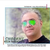 دانلود آهنگ رضا خورشید شوخی